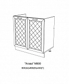 Шкаф нижний под мойку М800 кухня Агава (Моренга)