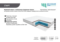 Матрас Старт STRONG-600 700*1900