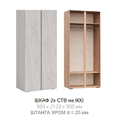Шкаф Рино 2ств. 900 (Дуб крафт белый)