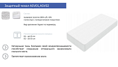 Защитный чехол влагостойкий хлопковый 1800*2000 (ASV02)