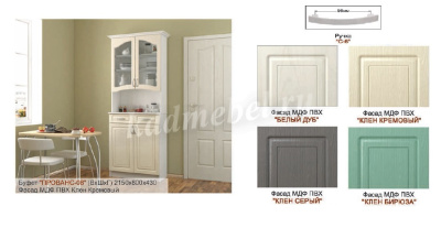 Буфет Прованс-08 (Клен серый)