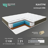 Матрас Кантри 1600*2000