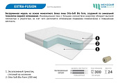 Матрас Extra-fusion 1200*1900