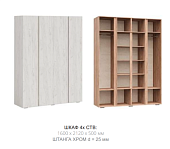 Шкаф Рино 4ств. (Дуб крафт белый)