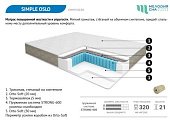 Матрас Симпл-осло 900*2000 (Мелодия сна)