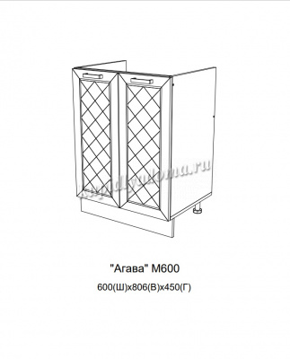 Шкаф нижний под мойку М600 кухня Агава (Моренга)