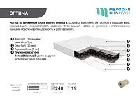 Матрас Оптима 900*2000