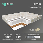 Актив матрас 800*2000 (Мелодия сна)