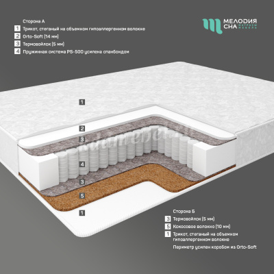 Матрас Микс 800*1800