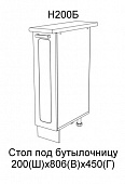 Шкаф нижний бутылочница Н200Б кухня Агава (Моренга)