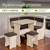 Кухонный уголок Уют -1 мини Универсал ткань (Дуб крафт белый/Коричневый/Бежевый)